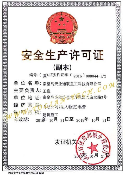 九洲国际·(集团)有限公司官网