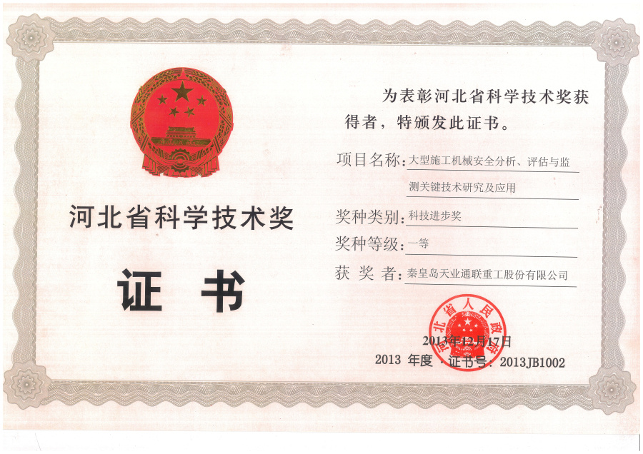 九洲国际·(集团)有限公司官网