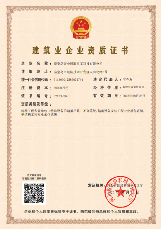 九洲国际·(集团)有限公司官网